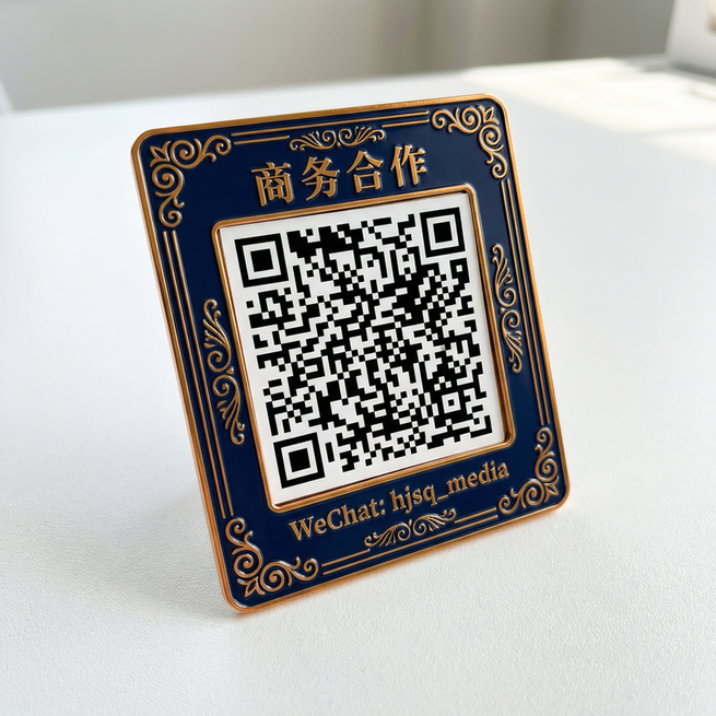 AAA商务合作二维码